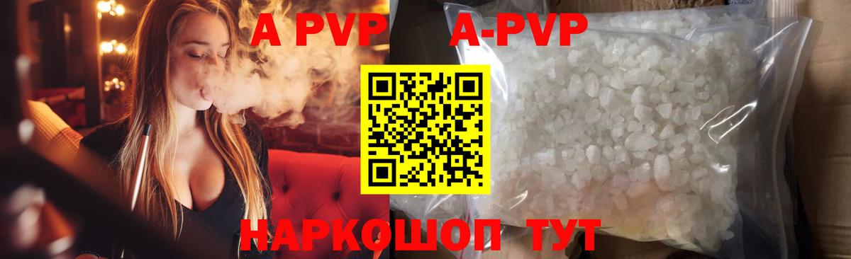 А ПВП кристаллы Корсаков