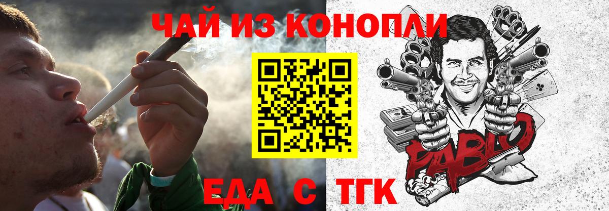Корсаков  Cannafood конопля  Вход с VPN 