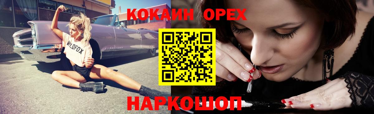 Кокаин Эквадор Корсаков
