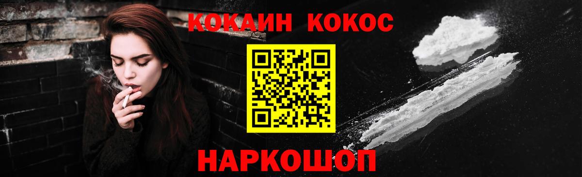 Кокаин 99%  Вход с VPN  КОКАИН FishScale  КОКАИН  Корсаков 