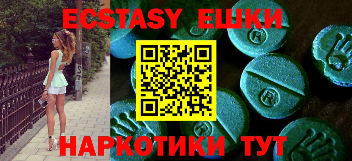 Экстази  Экстази VHQ  Ecstasy XTC  MEGA как войти  Корсаков  Вход с VPN 