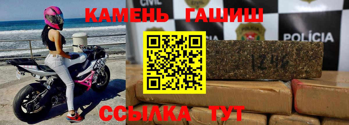 ГАШ гашик Корсаков