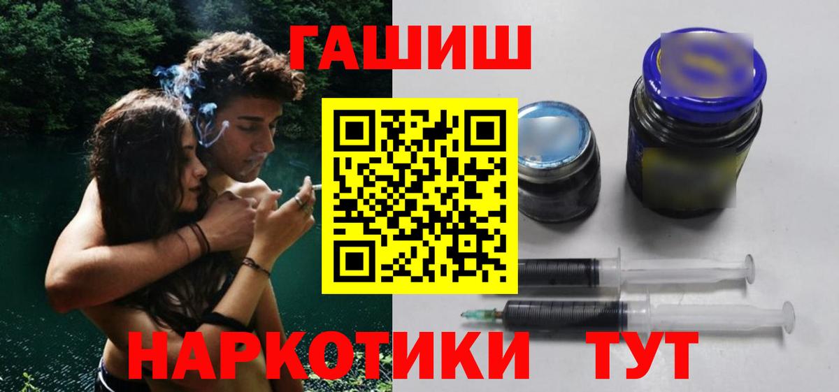 ГАШ  Вход с VPN  Корсаков  как найти закладки  ГАШ VHQ 