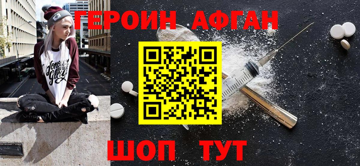 Корсаков  Героин гречка  Вход с VPN 