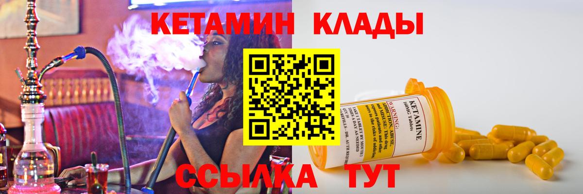Кетамин ketamine Корсаков