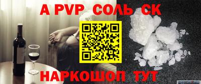 ALPHA-PVP Комсомольск-на-Амуре