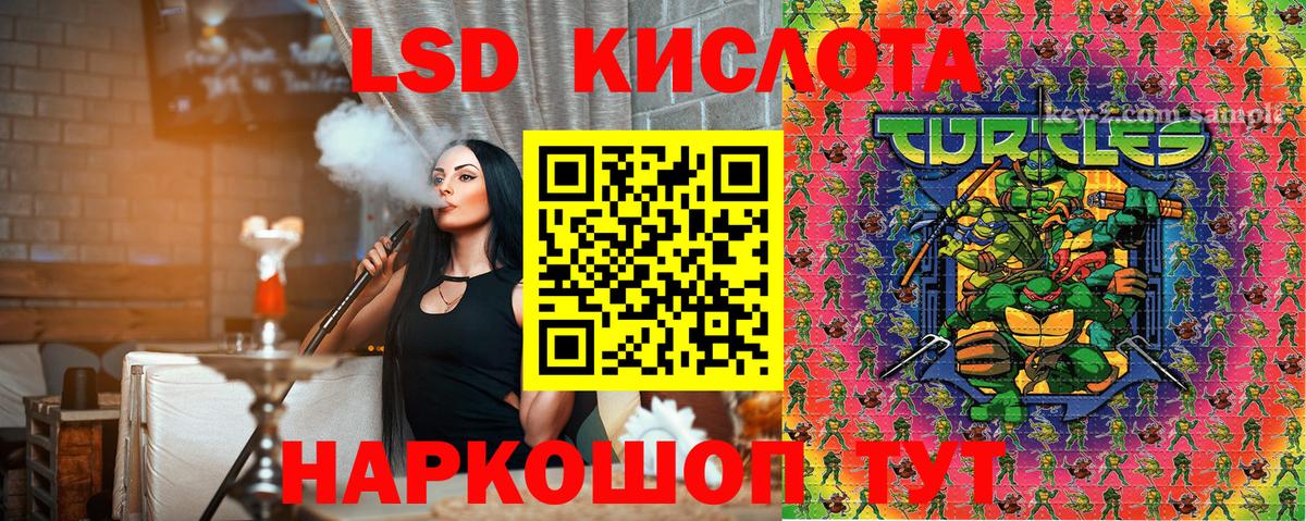 Наркотические марки  Наркотические марки 1,8мг  Вход с VPN  Корсаков 