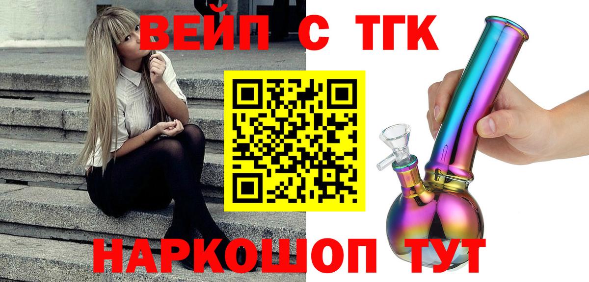 ТГК гашишное масло Корсаков