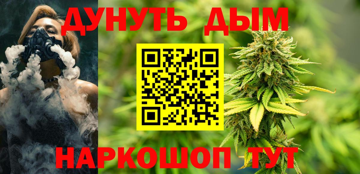 Корсаков  Бошки марихуана SATIVA & INDICA  Канабис план  Бошки Шишки THC 21%  Вход с VPN 